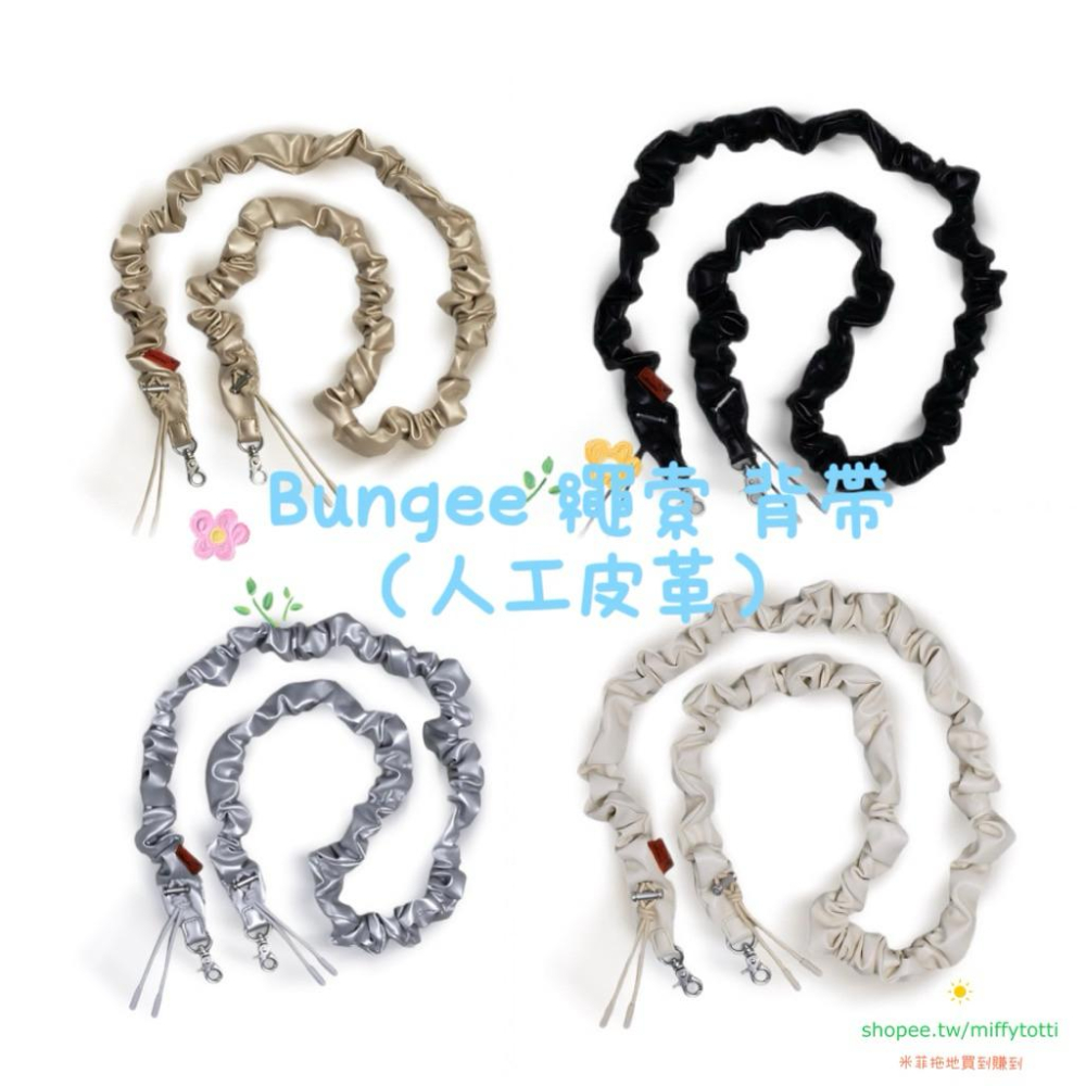現貨75折✅ Bungee 繩索 背帶 手機掛繩（人工皮革）原價1880（4色）（可配合top包款使用）-細節圖3