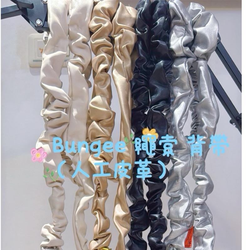 現貨75折✅ Bungee 繩索 背帶 手機掛繩（人工皮革）原價1880（4色）（可配合top包款使用）-細節圖4