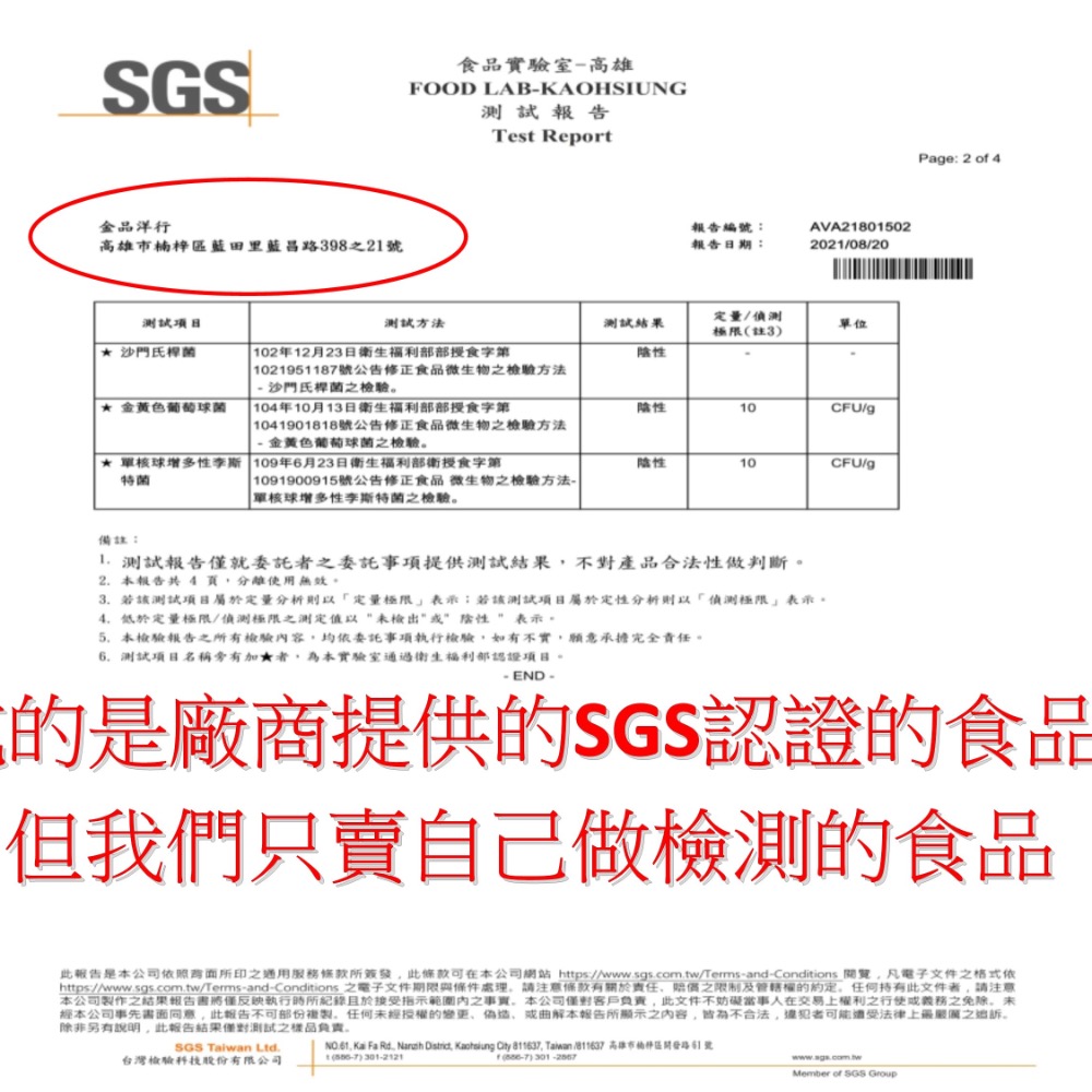 金品嚴選酵素精華凍-細節圖2