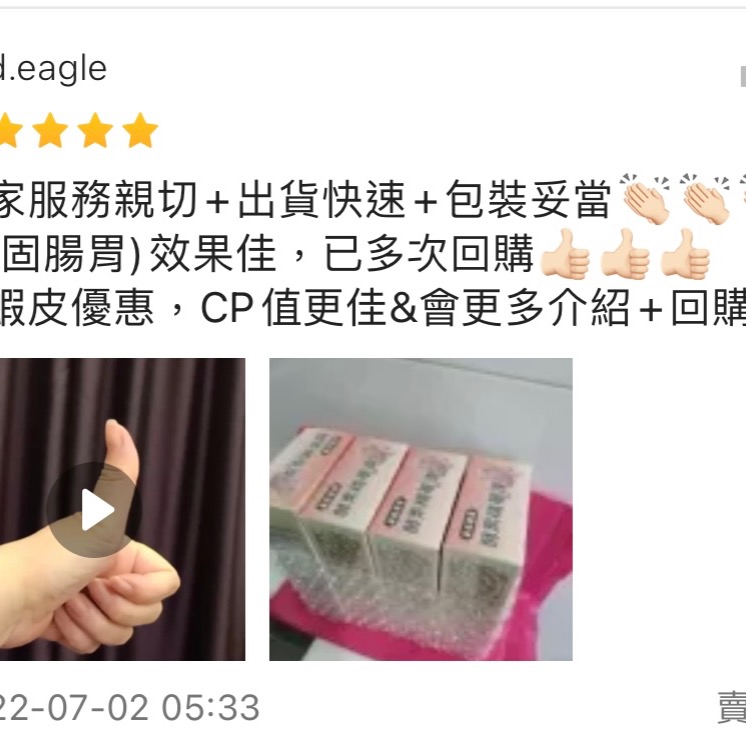 金品嚴選酵素精華凍-細節圖5