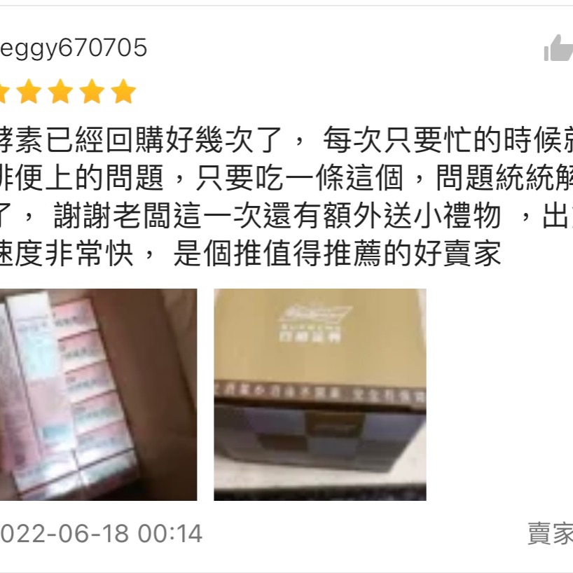 金品嚴選酵素精華凍-細節圖6