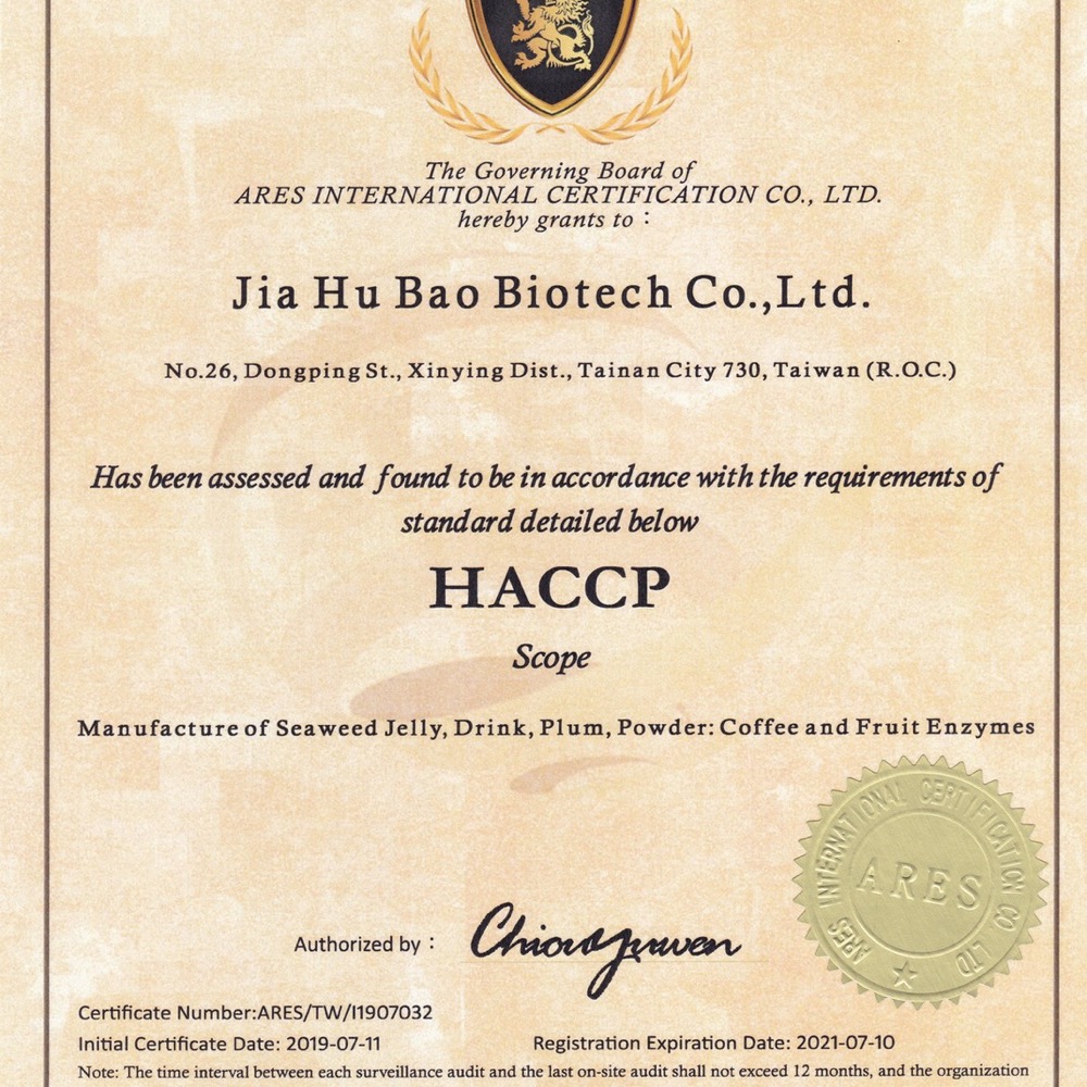 金品嚴選酵素精華凍-細節圖9