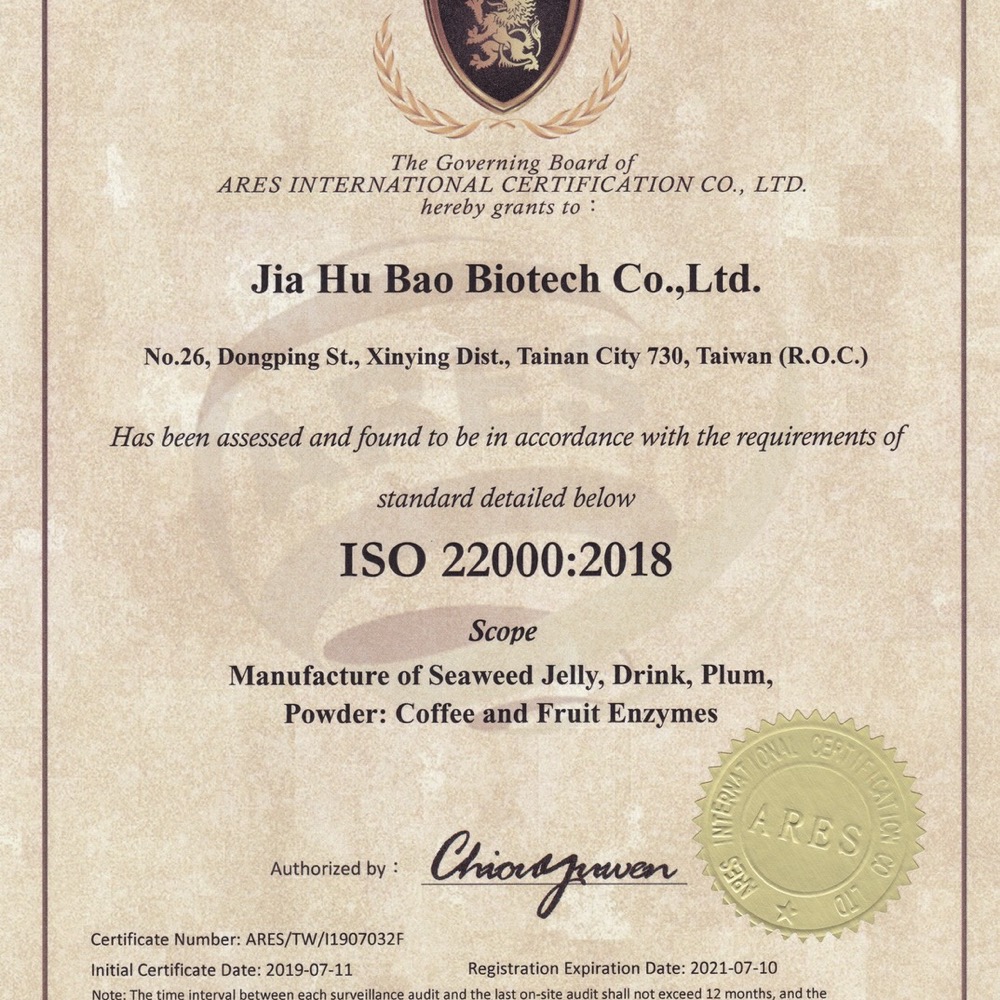 金品嚴選酵素精華凍-細節圖10