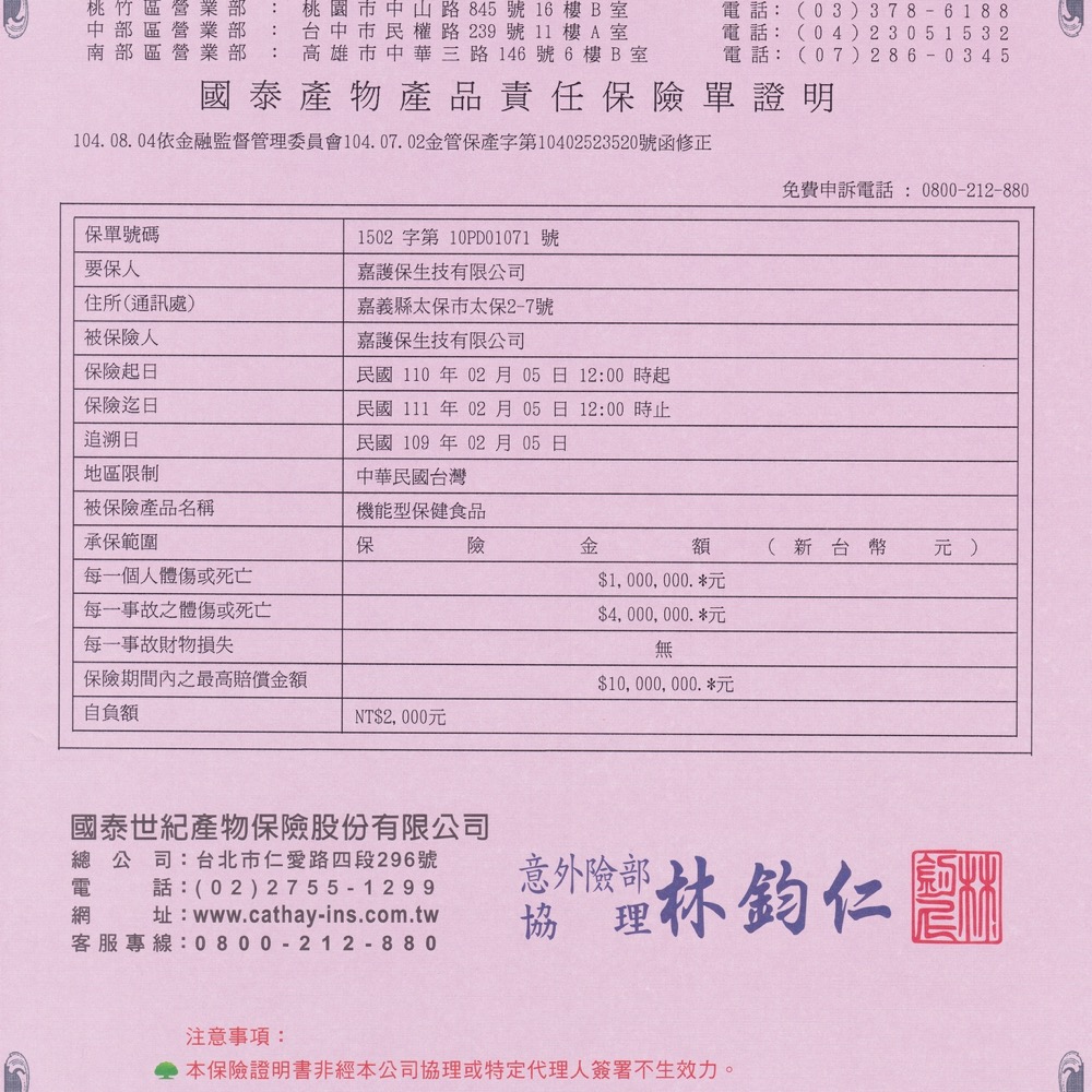 金品嚴選酵素精華凍-細節圖11