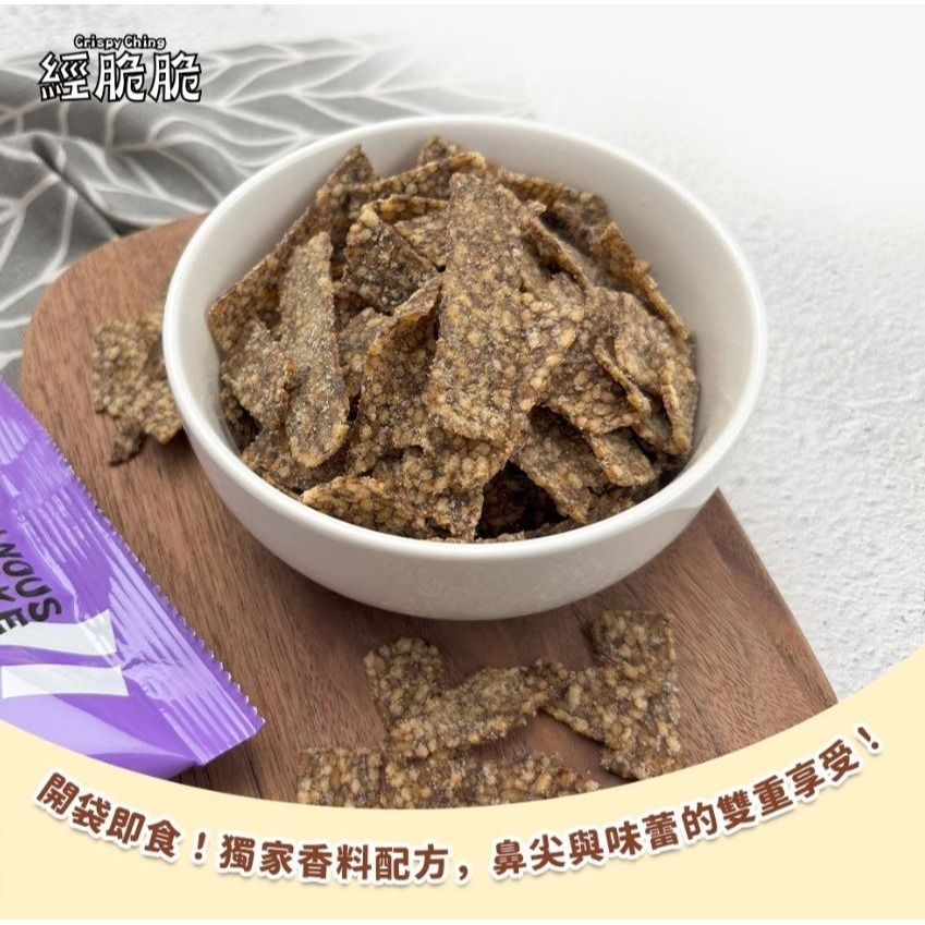 【２包組】經脆脆 米血脆片 白胡椒 全素 素米血 素食米血 炸米血 素食零食 素食餅乾 豬血糕 開袋即食 全新正品-細節圖2