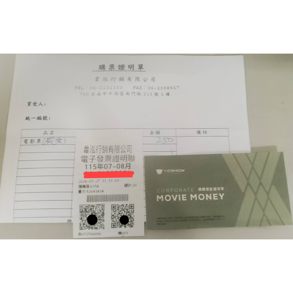 威秀電影票 威秀影城電影票 不分平假日 全台可補差額通用 華納威秀電影票-細節圖3