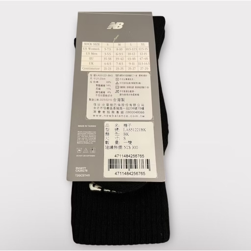 New Balance LAS51221BK 棉 刺繡logo  長襪  棉襪-細節圖7