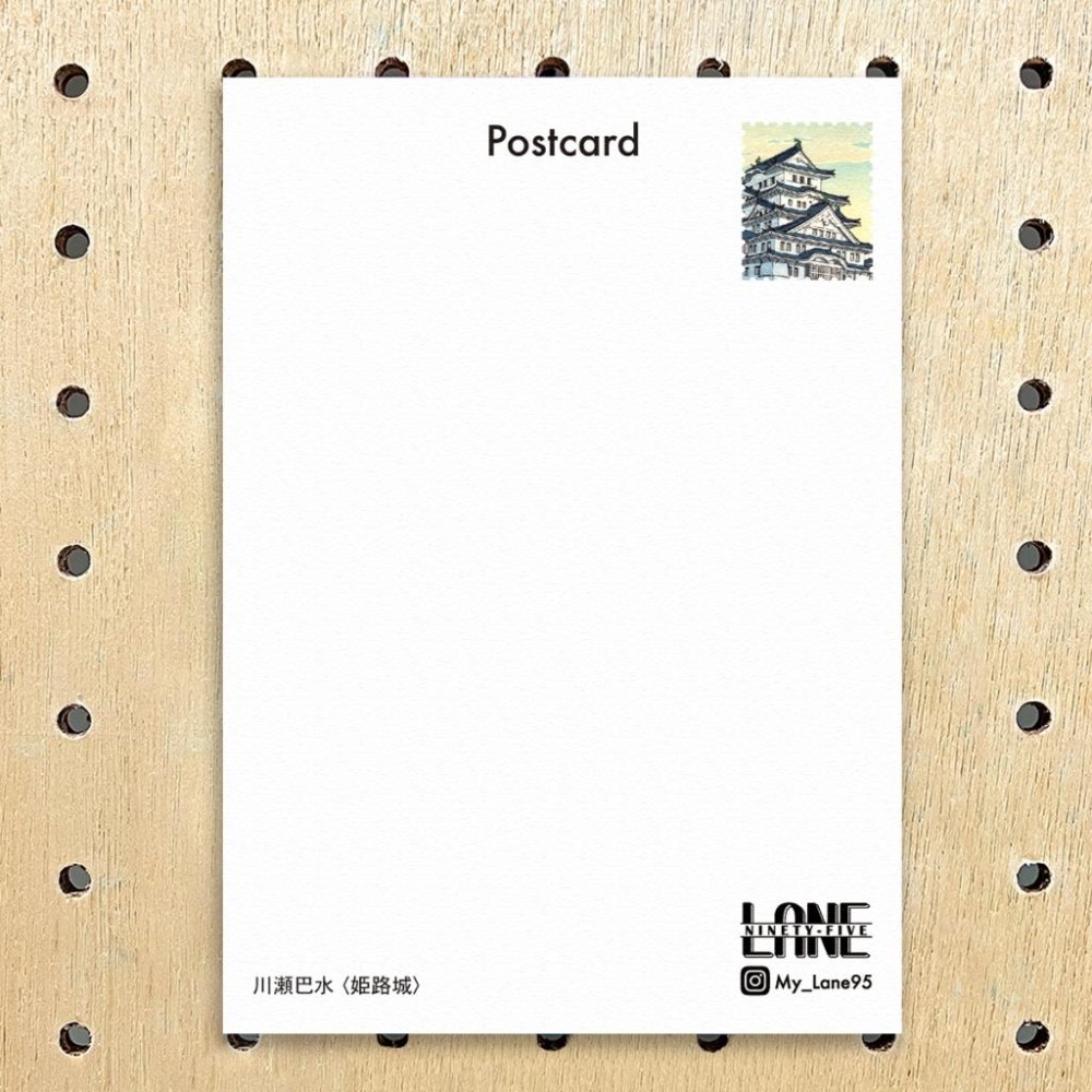 【Lane 95】川瀨巴水- 姬路城 明信片-細節圖2