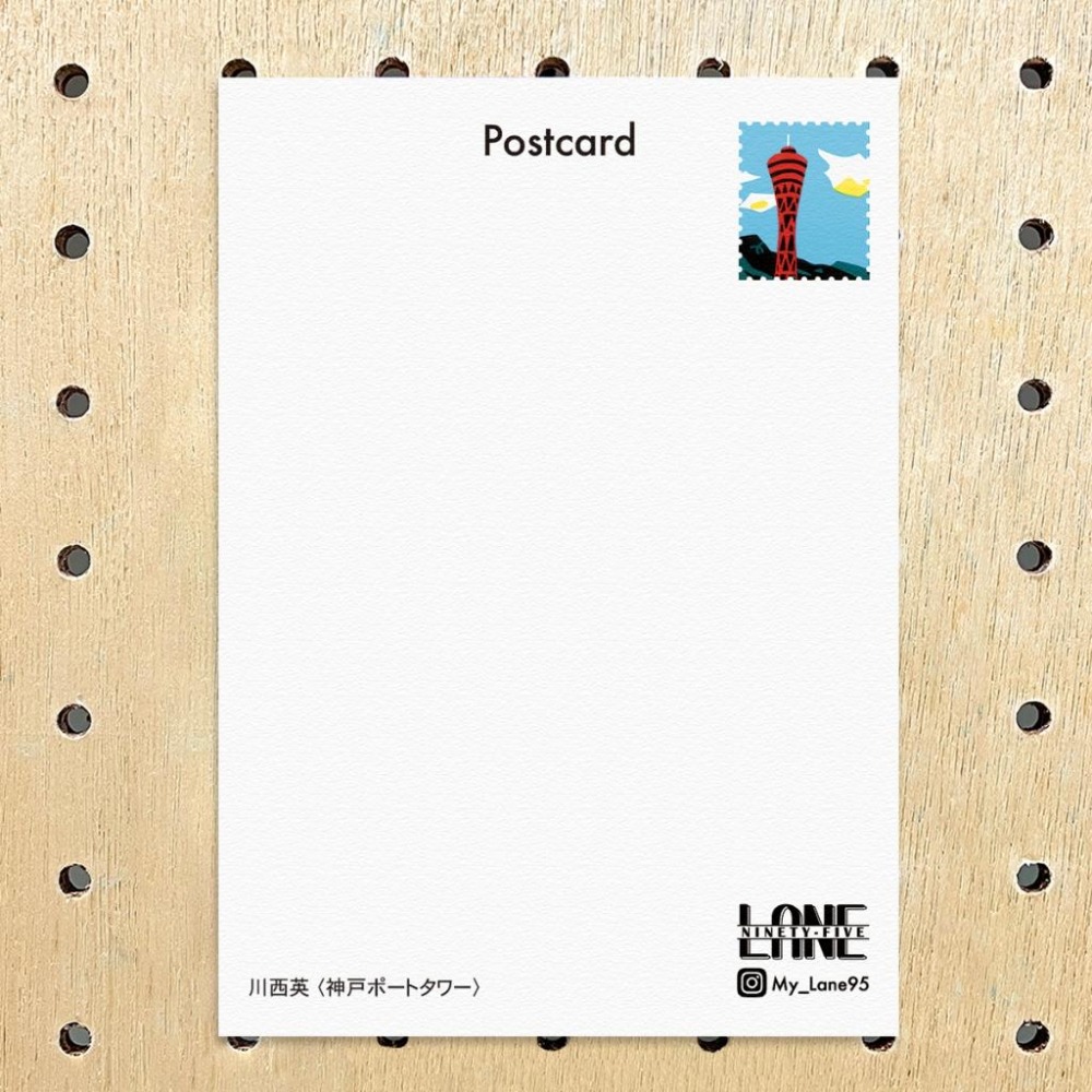 【Lane 95】川西英- 神戶港塔 明信片-細節圖2