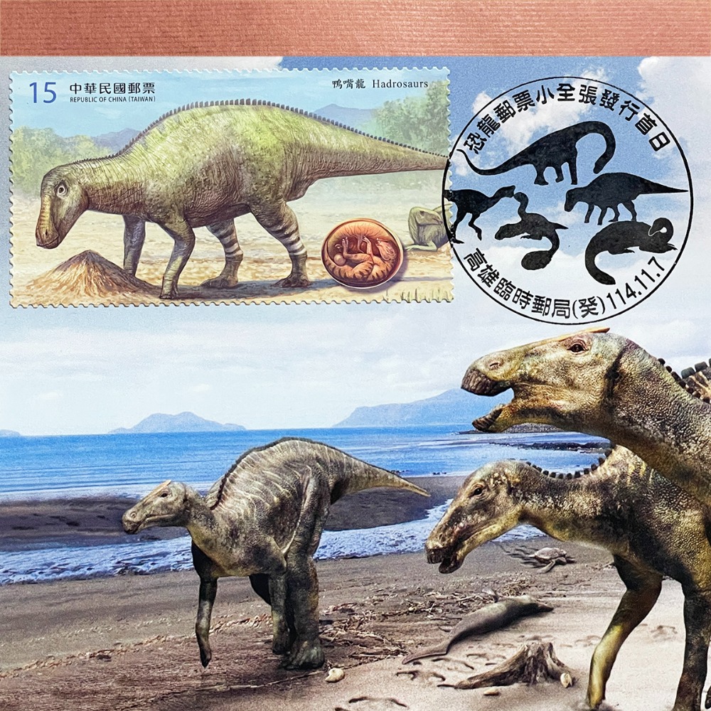 台灣原圖卡🇹🇼 2025年 恐龍郵票 首日戳 臨局戳 原圖卡 極限片-規格圖5