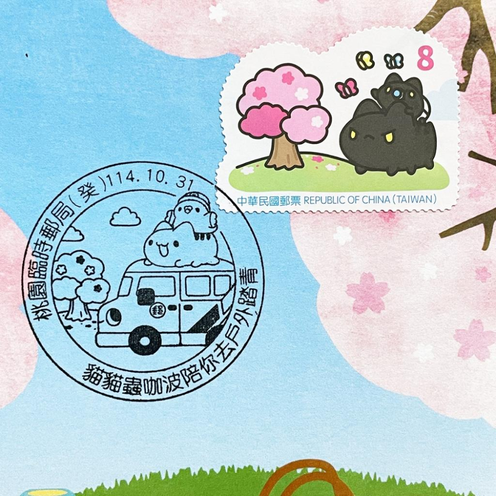 台灣原圖卡🇹🇼 2025年 貓貓蟲咖波：戶外踏青 臨局戳 原圖卡 極限片-細節圖2