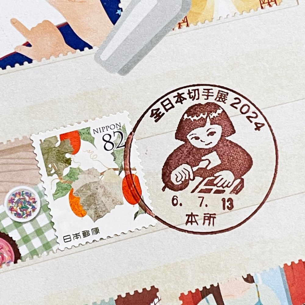 日本原圖卡🇯🇵 2024 全日本郵票展 小型印 原圖卡 極限片-細節圖2