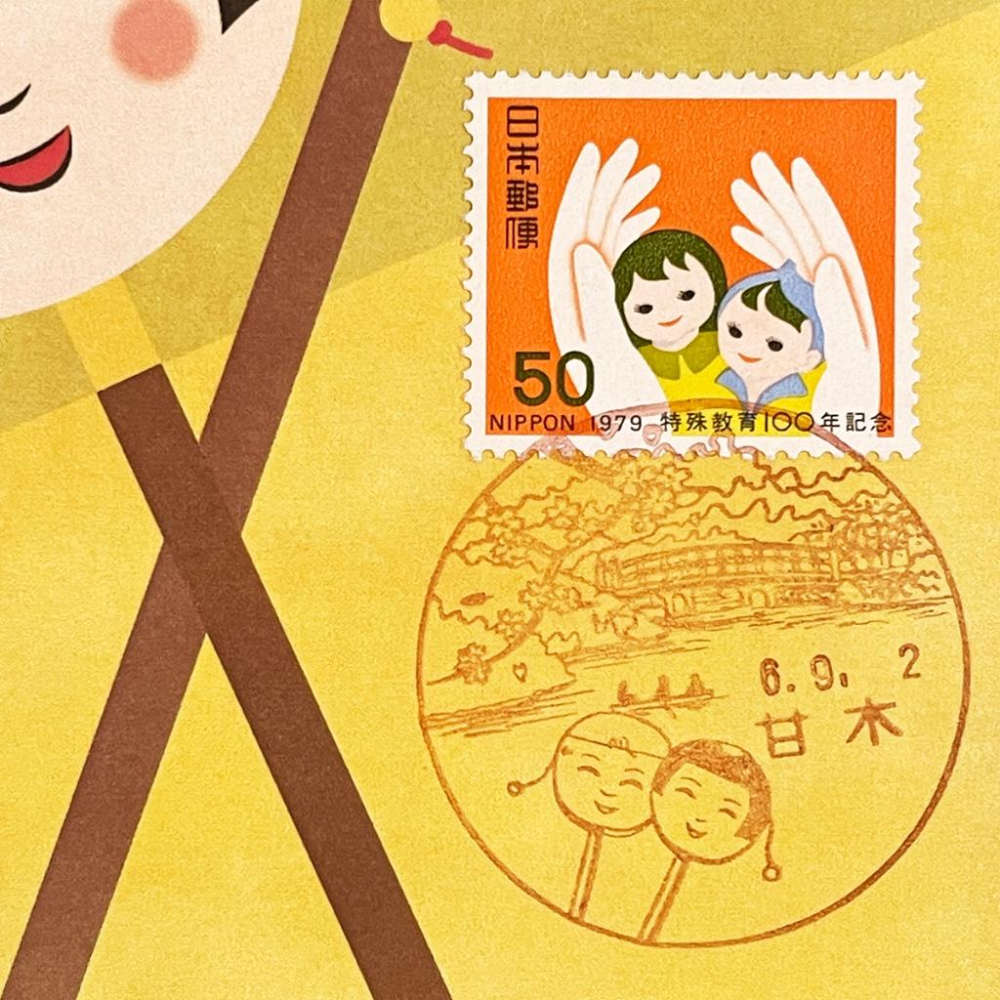 日本原圖卡🇯🇵 鄉土玩具 豆太鼓 風景印 原圖卡 極限片-細節圖2