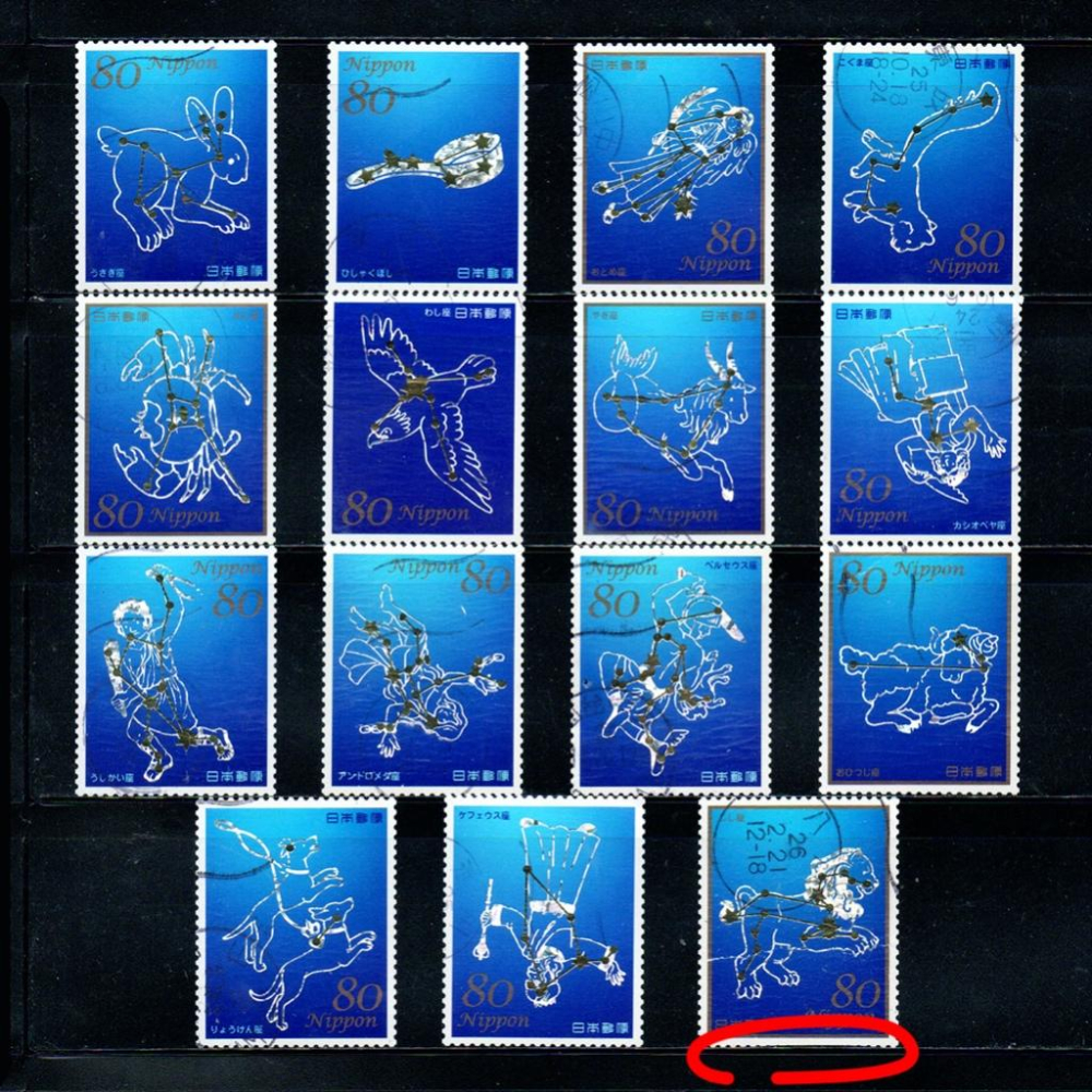 日本郵票🇯🇵 2012-2013年 星座系列 郵票 銷戳票（已蓋銷使用，15張不成套）-細節圖2