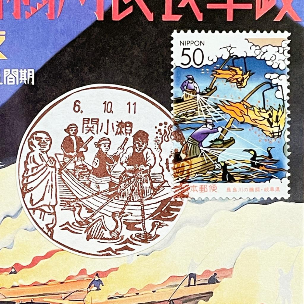 日本原圖卡🇯🇵 長良川鵜飼 鸕鶿 風景印 原圖卡 極限片-細節圖2
