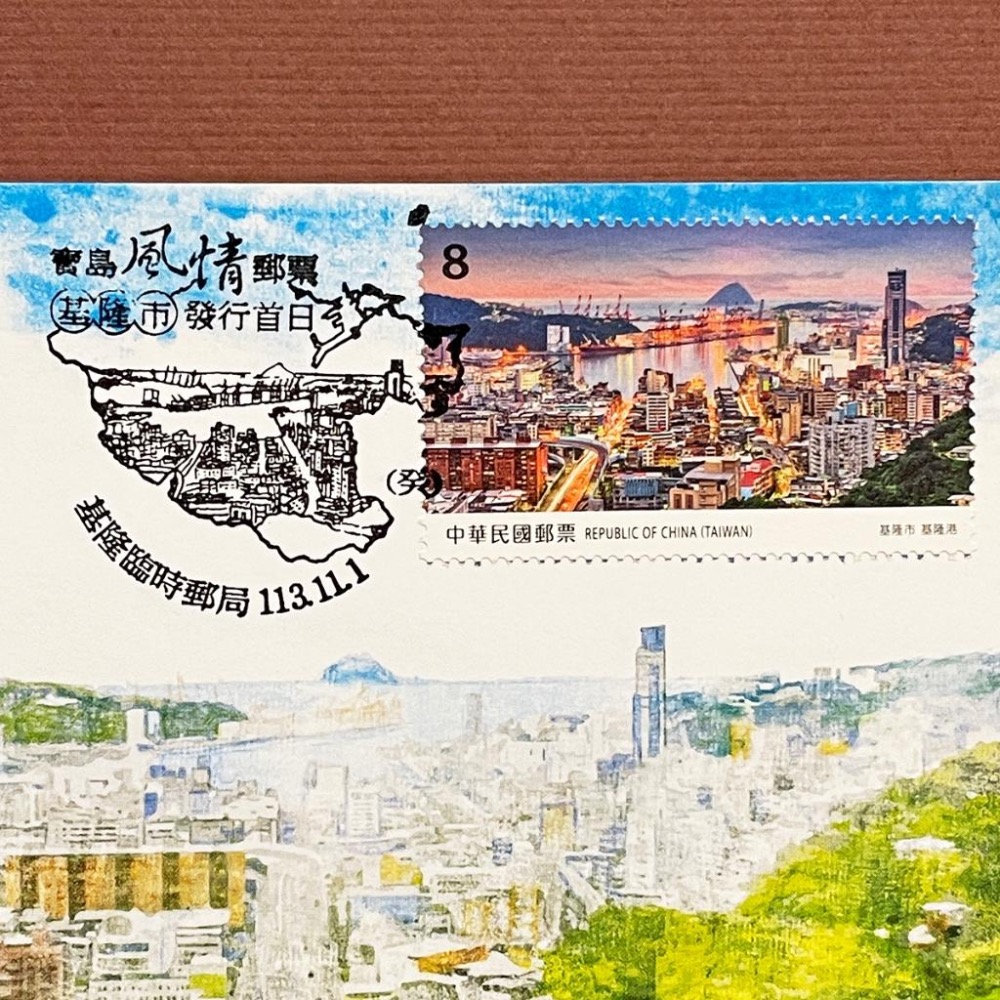台灣原圖卡🇹🇼 2024年 寶島風情-基隆市 臨局戳 原圖卡 極限片-細節圖2