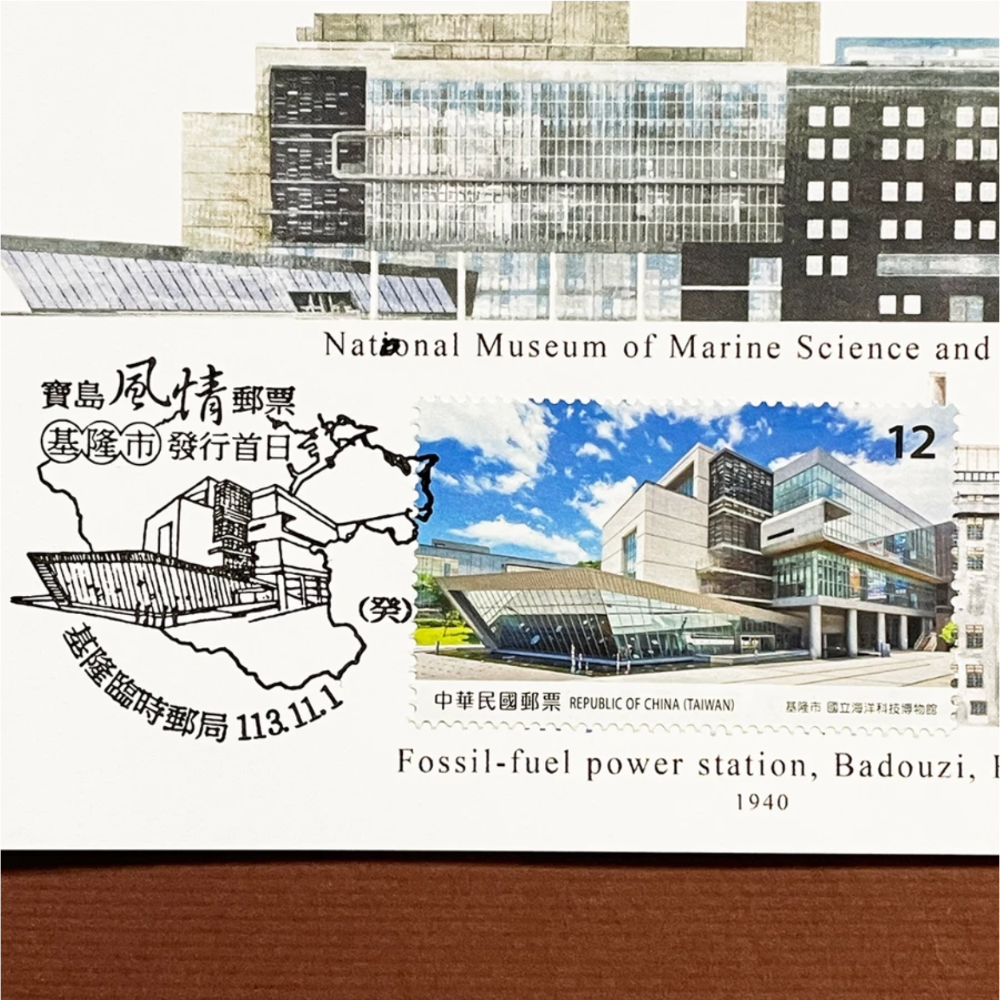 台灣原圖卡🇹🇼 2024年 寶島風情-基隆市 臨局戳 原圖卡 極限片-規格圖4