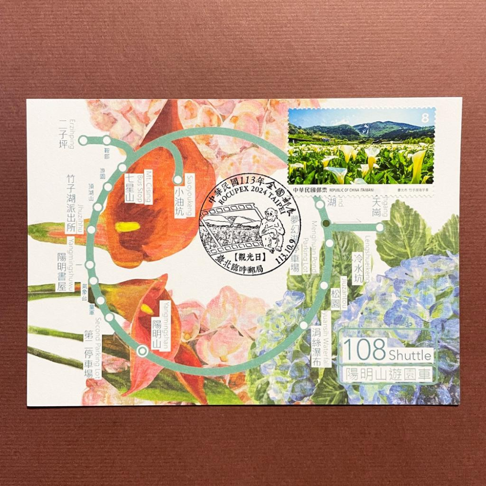 台灣原圖卡🇹🇼 2024年 寶島風情-台北市 臨局戳 原圖卡 極限片-細節圖3