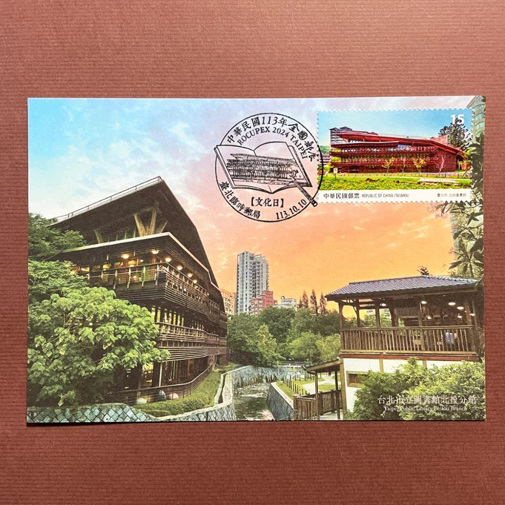 台灣原圖卡🇹🇼 2024年 寶島風情-台北市 臨局戳 原圖卡 極限片-細節圖5