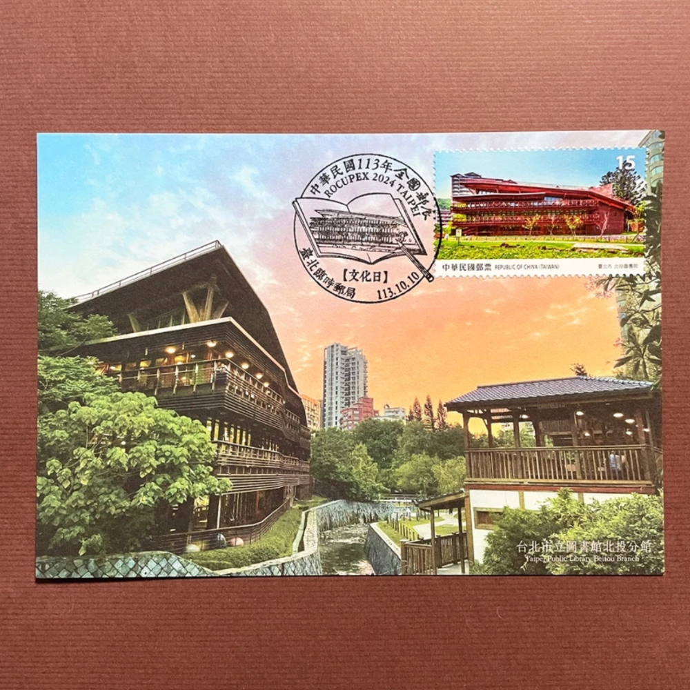 台灣原圖卡🇹🇼 2024年 寶島風情-台北市 臨局戳 原圖卡 極限片-規格圖6