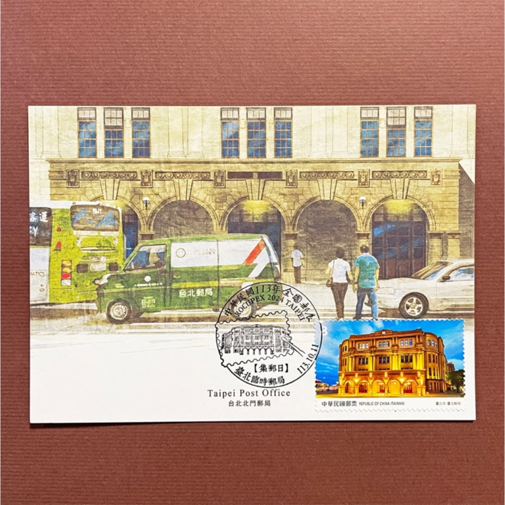 台北北門郵局／集郵日