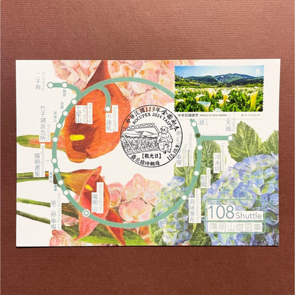 陽明山遊園車／觀光日