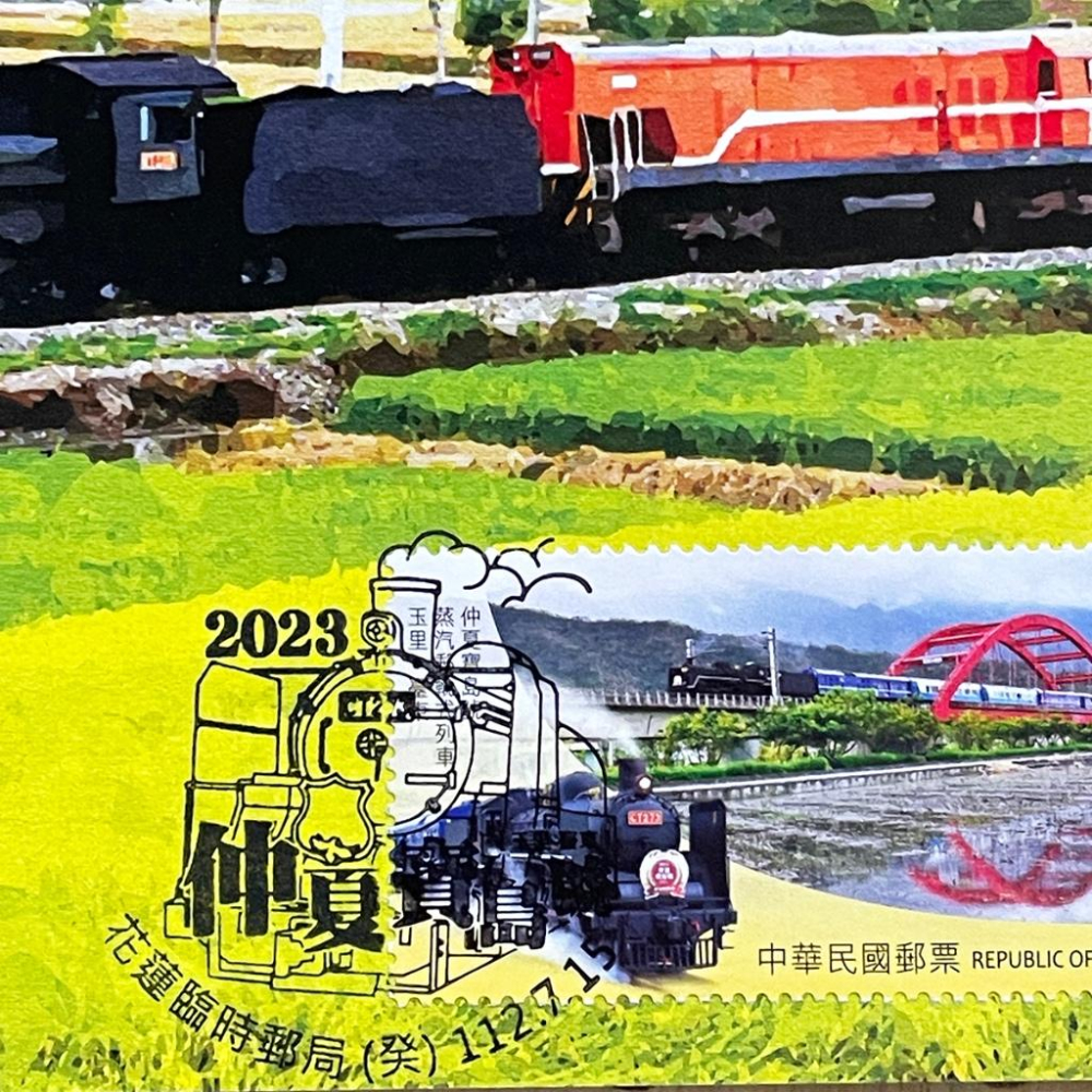 台灣原圖卡🇹🇼 2023年 仲夏寶島號 臨局戳 原圖卡 極限片-細節圖2