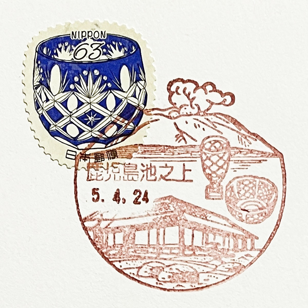 日本原圖卡🇯🇵 薩摩切子 風景印 原圖卡 極限片-細節圖2