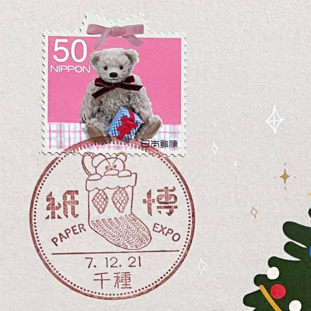 日本原圖卡🇯🇵 2025年 紙博in名古屋 小型印 原圖卡 極限片-規格圖4