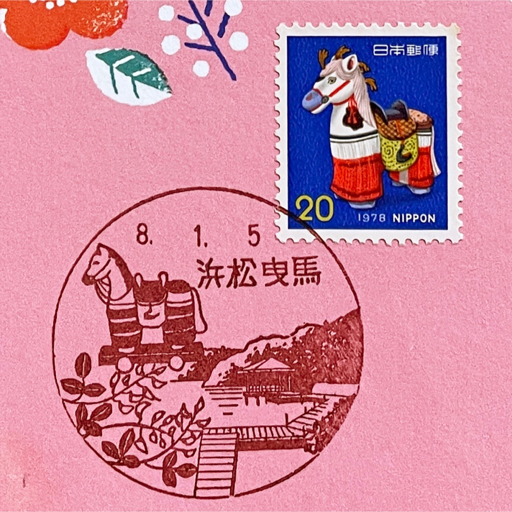 日本原圖卡🇯🇵 馬年 風景印 原圖卡 極限片-細節圖2