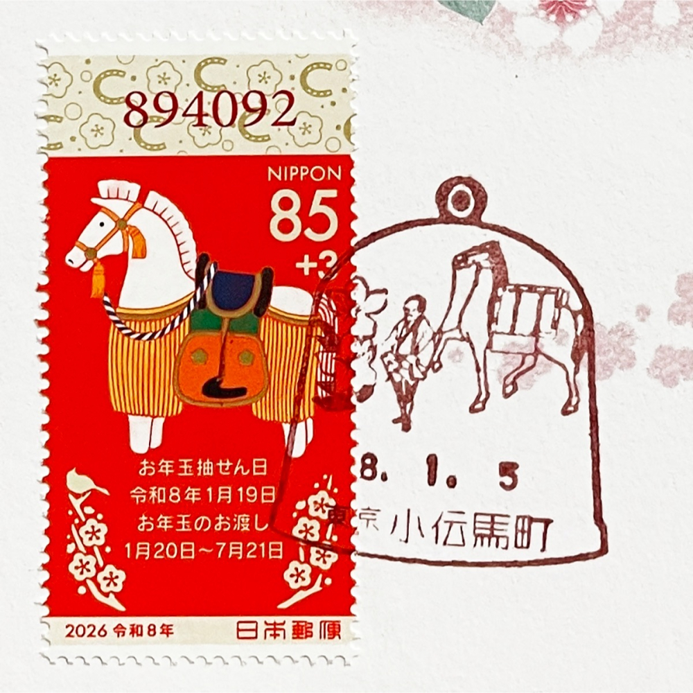 日本原圖卡🇯🇵 馬年 風景印 原圖卡 極限片-細節圖2