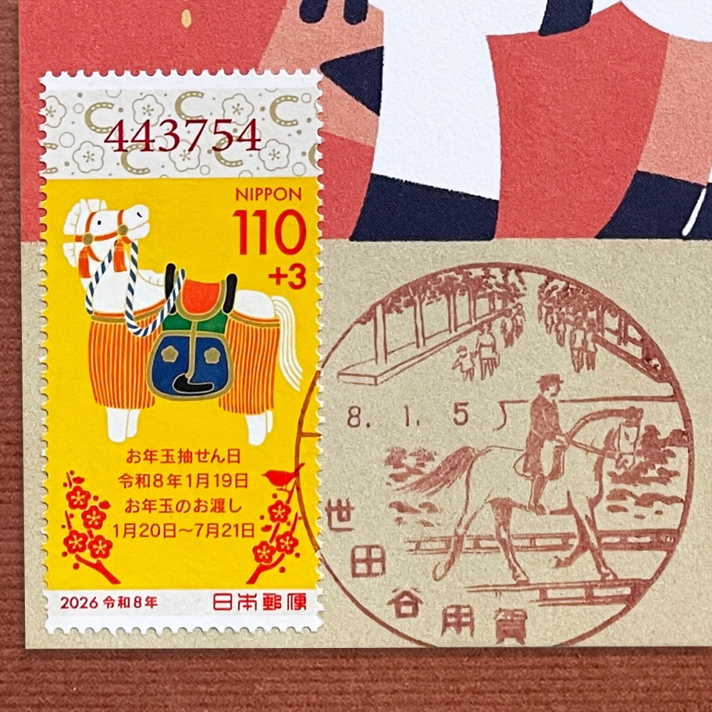 日本原圖卡🇯🇵 馬年 風景印 原圖卡 極限片-細節圖2