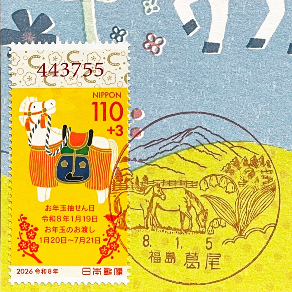 日本原圖卡🇯🇵 馬年 風景印 原圖卡 極限片-細節圖2