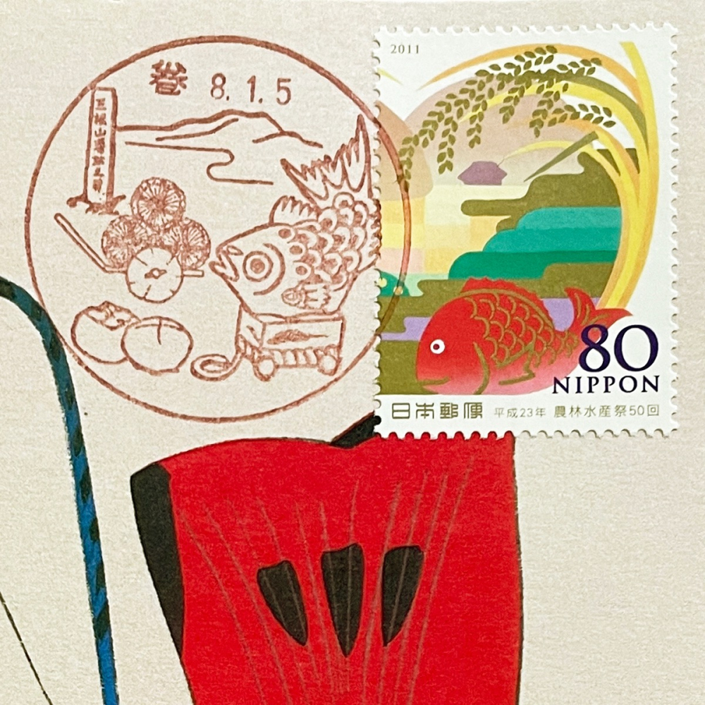 日本原圖卡🇯🇵 鄉土玩具：鯛車 風景印 原圖卡 極限片-細節圖2