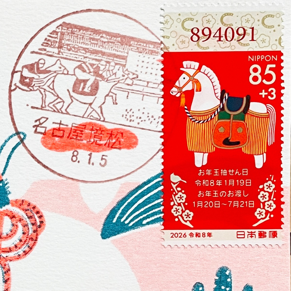 日本原圖卡🇯🇵 馬年 賽馬 風景印 原圖卡 極限片-細節圖2