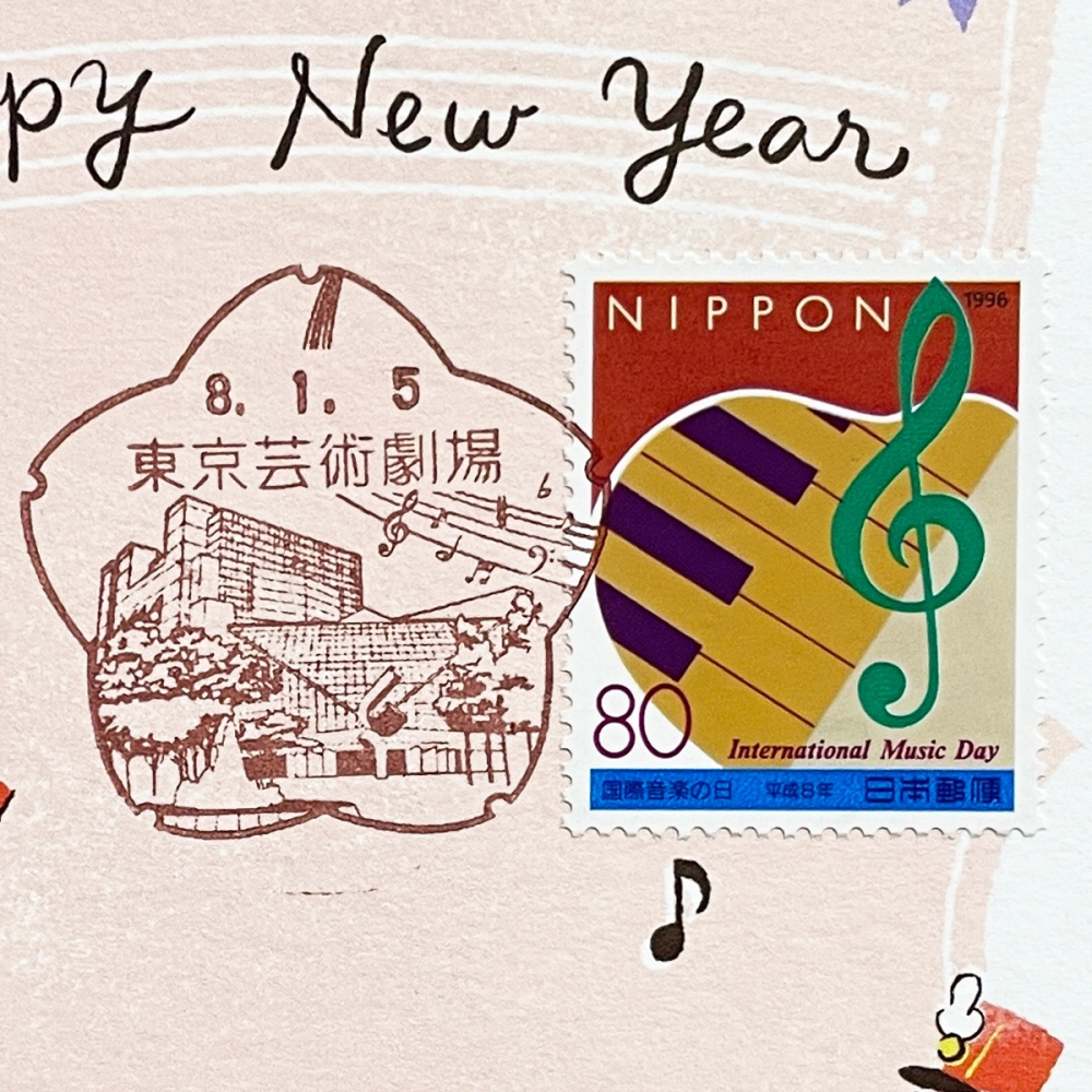 日本原圖卡🇯🇵 東京藝術劇場 音樂 風景印 原圖卡 極限片-細節圖2