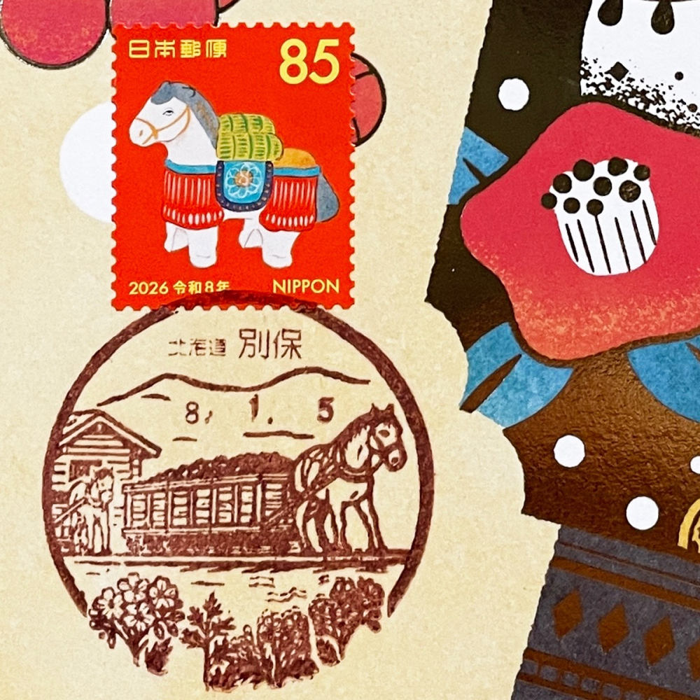 日本原圖卡🇯🇵 馬年 風景印 原圖卡 極限片-細節圖2