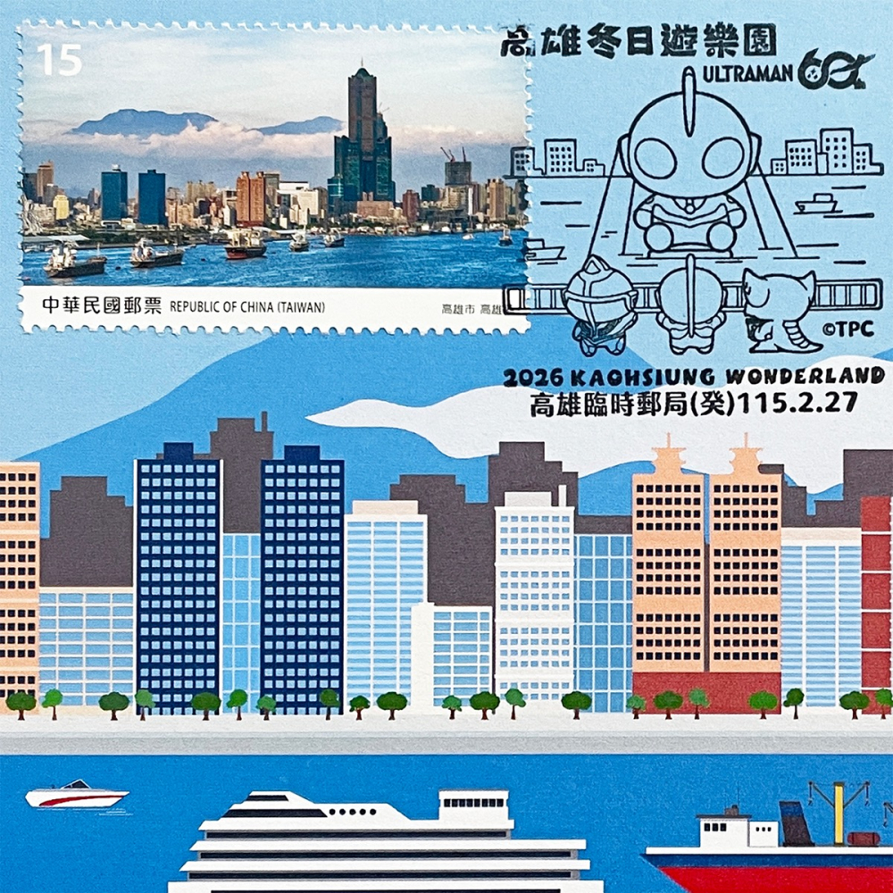 台灣原圖卡🇹🇼 2026年 高雄冬日遊樂園 臨局戳 原圖卡 極限片-細節圖2