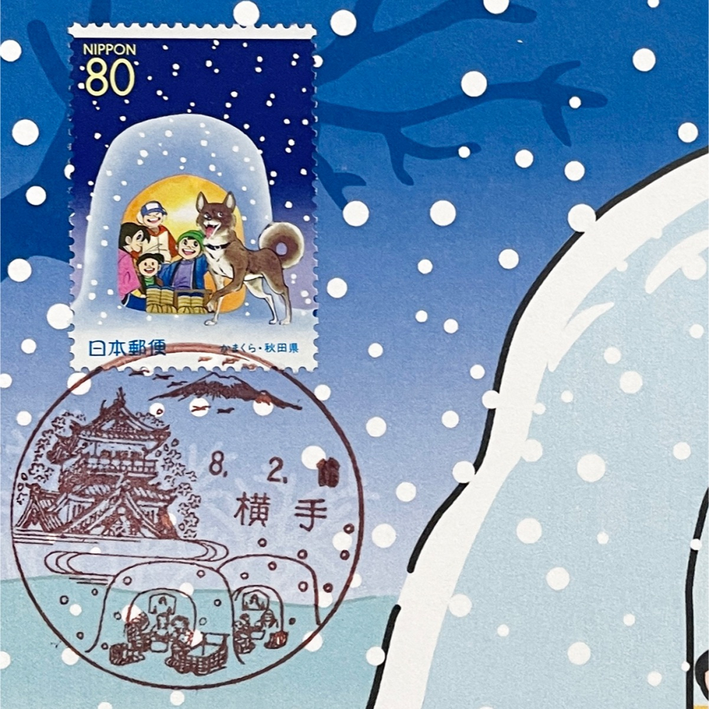 日本原圖卡🇯🇵 橫手雪屋祭 風景印 原圖卡 極限片-細節圖2