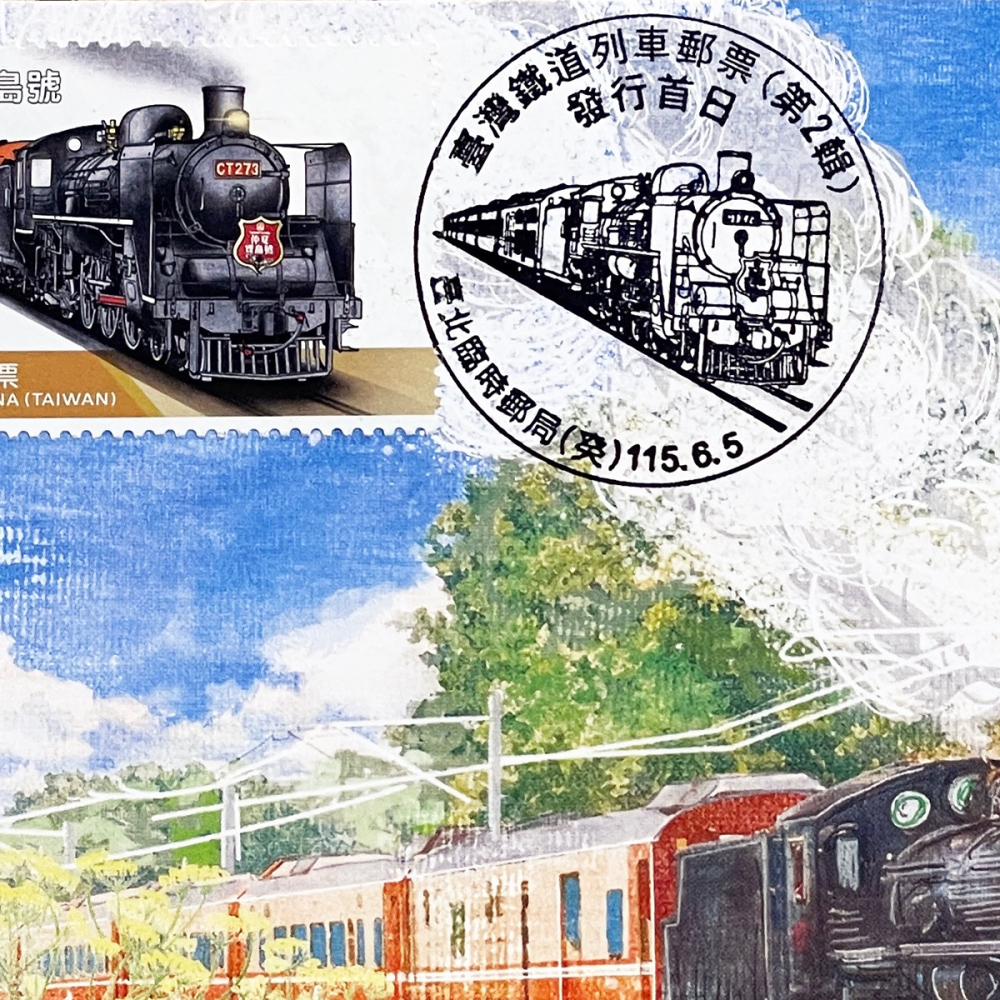 台灣原圖卡🇹🇼 2026年 台灣鐵道列車郵票 (第2輯) 首日戳 臨局戳 原圖卡 極限片-細節圖2
