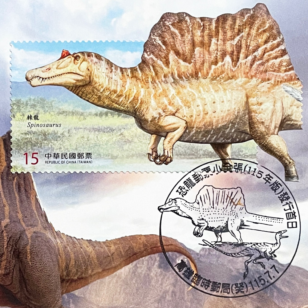 台灣原圖卡🇹🇼 2026年 恐龍郵票 第二輯  首日戳 臨局戳 原圖卡 極限片-細節圖3