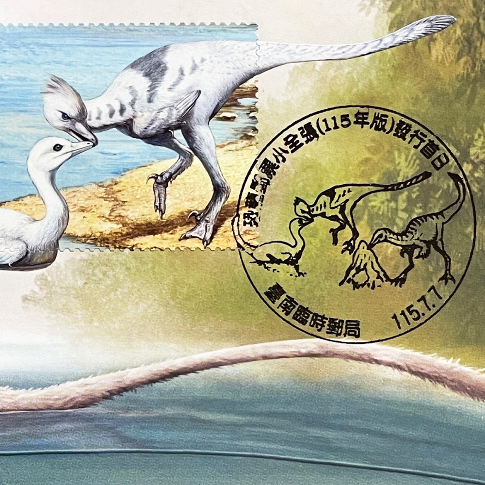 台灣原圖卡🇹🇼 2026年 恐龍郵票 第二輯  首日戳 臨局戳 原圖卡 極限片-細節圖9
