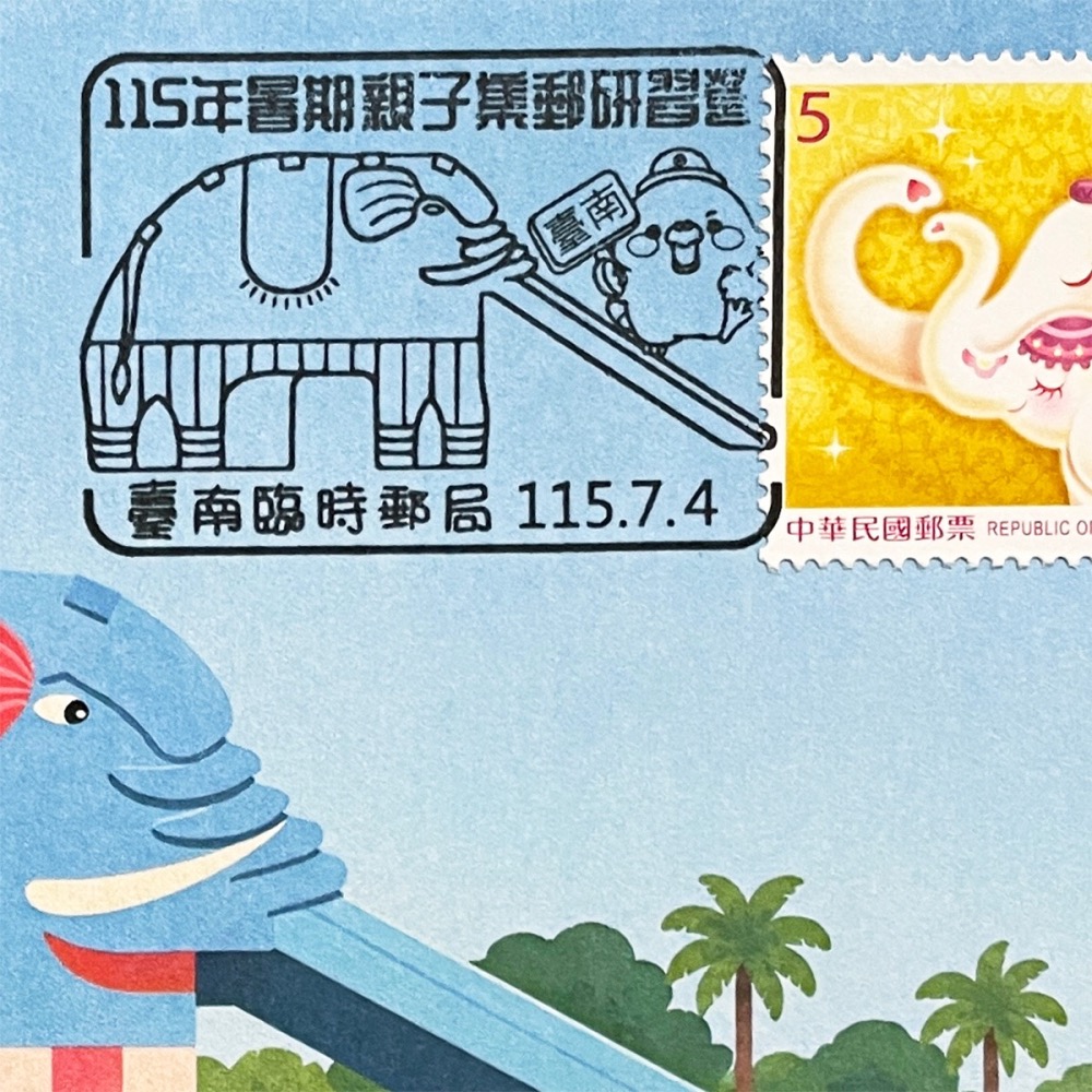 台灣原圖卡🇹🇼 2026年 親子集郵營：大象溜滑梯＆波波鴿 臨局戳 原圖卡 極限片-細節圖2