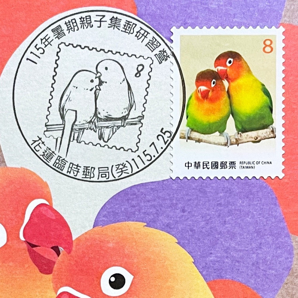 台灣原圖卡🇹🇼 2026年 親子集郵營：牡丹鸚鵡 臨局戳 原圖卡 極限片-細節圖2