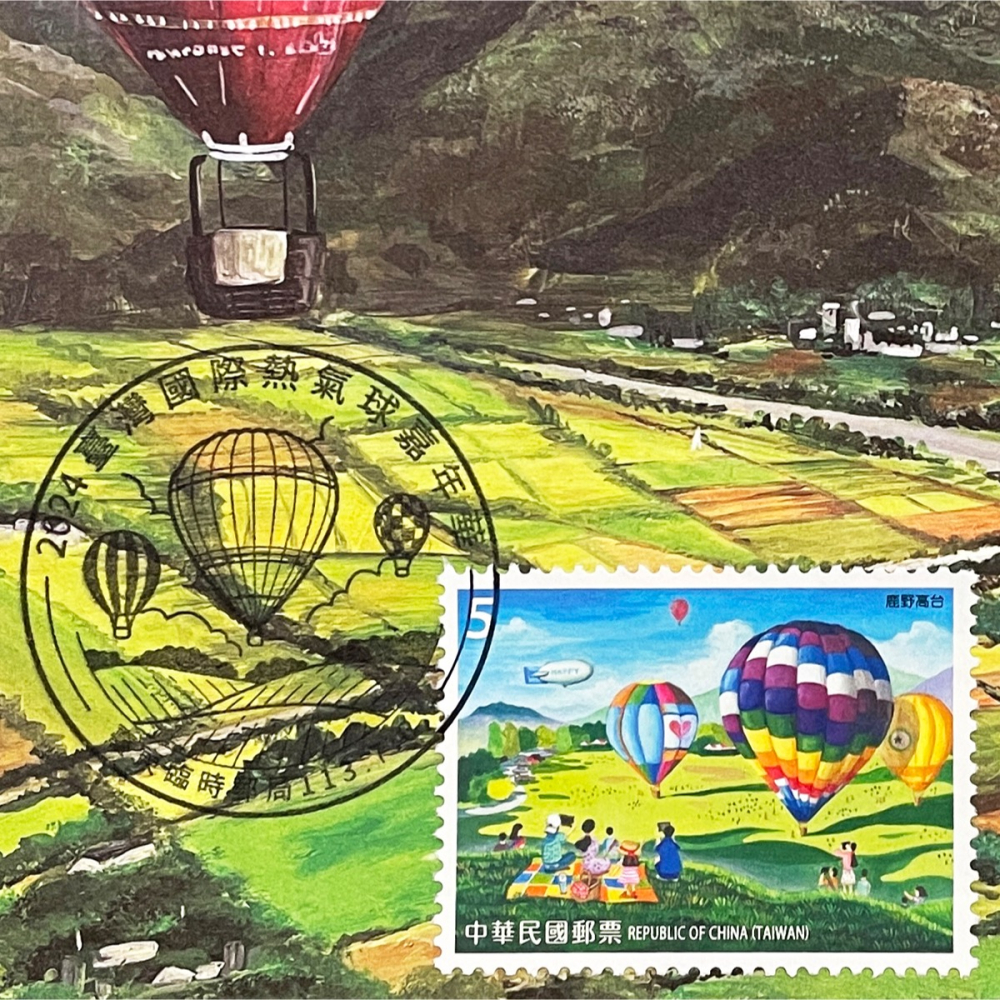 台灣原圖卡🇹🇼 2024年 熱氣球嘉年華 臨局戳 原圖卡 極限片-細節圖2