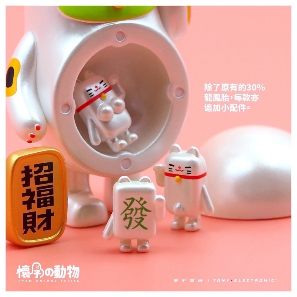 全新到貨 懷孕の動物 懷孕招財貓2.0 4種顏色 隨機盲盒 中盒-細節圖2
