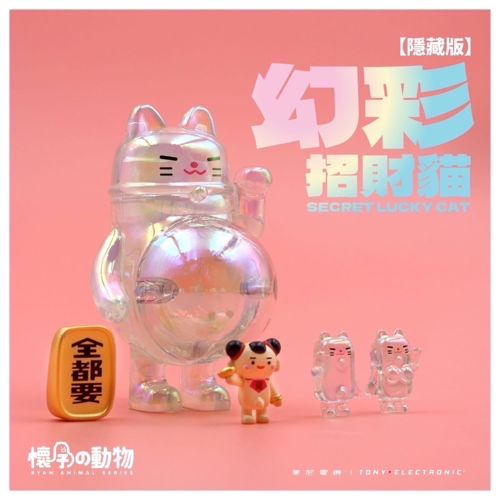 全新到貨 懷孕の動物 懷孕招財貓2.0 4種顏色 隨機盲盒 中盒-細節圖8