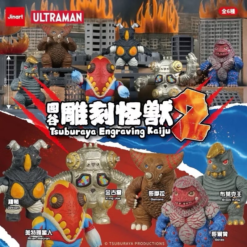 JINART x ULTRAMAN 聯名 圓谷雕刻怪獸第二彈 盲盒 盒玩-細節圖2