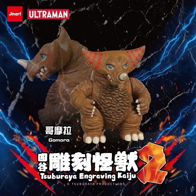 JINART x ULTRAMAN 聯名 圓谷雕刻怪獸第二彈 盲盒 盒玩-細節圖4