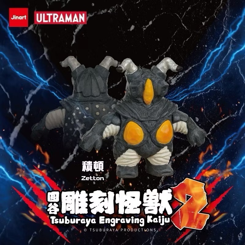 JINART x ULTRAMAN 聯名 圓谷雕刻怪獸第二彈 盲盒 盒玩-細節圖5